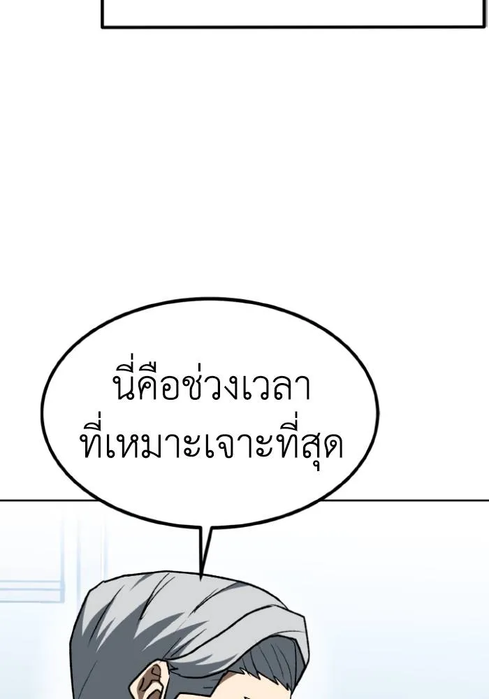 ราชาแห่งอ็อกทากอน ตอนที่ 108 รูปที่ 68