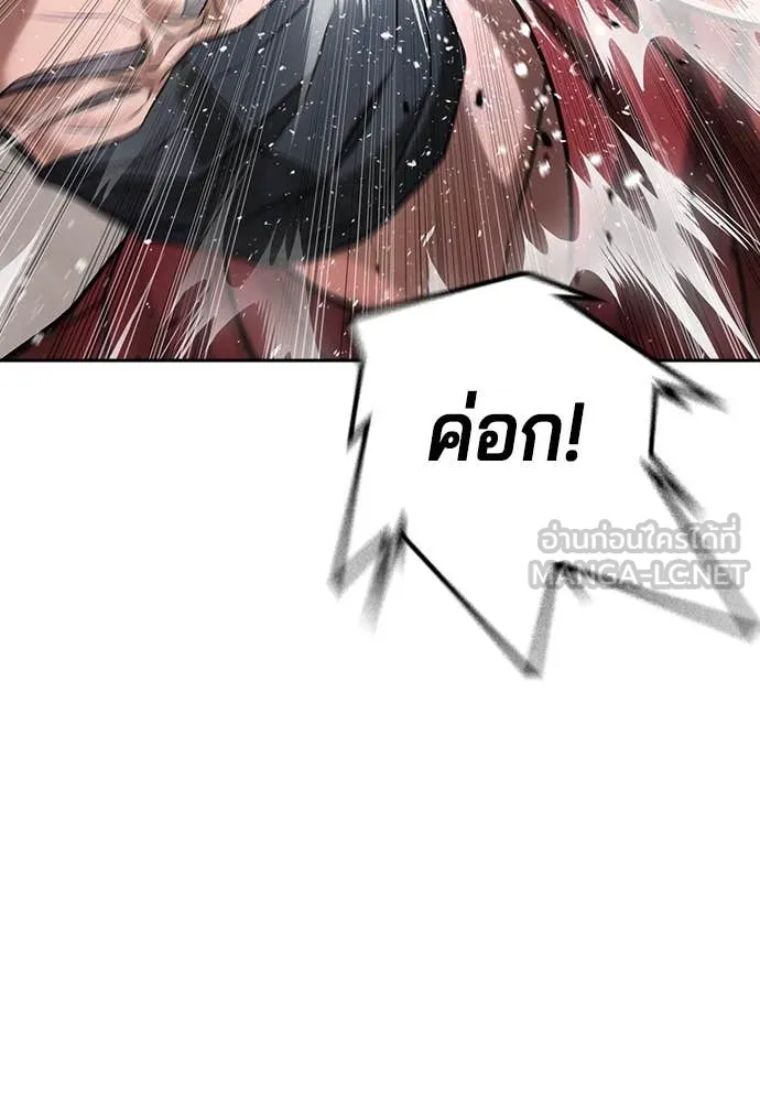 คูเซรา ตอนที่ 42 รูปที่ 63