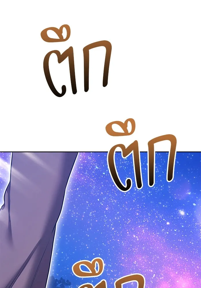 +99 ท่อนไม้พร้อมบวก ตอนที่ 56 ดิเมนชันอีตเตอร์ (4) รูปที่ 310