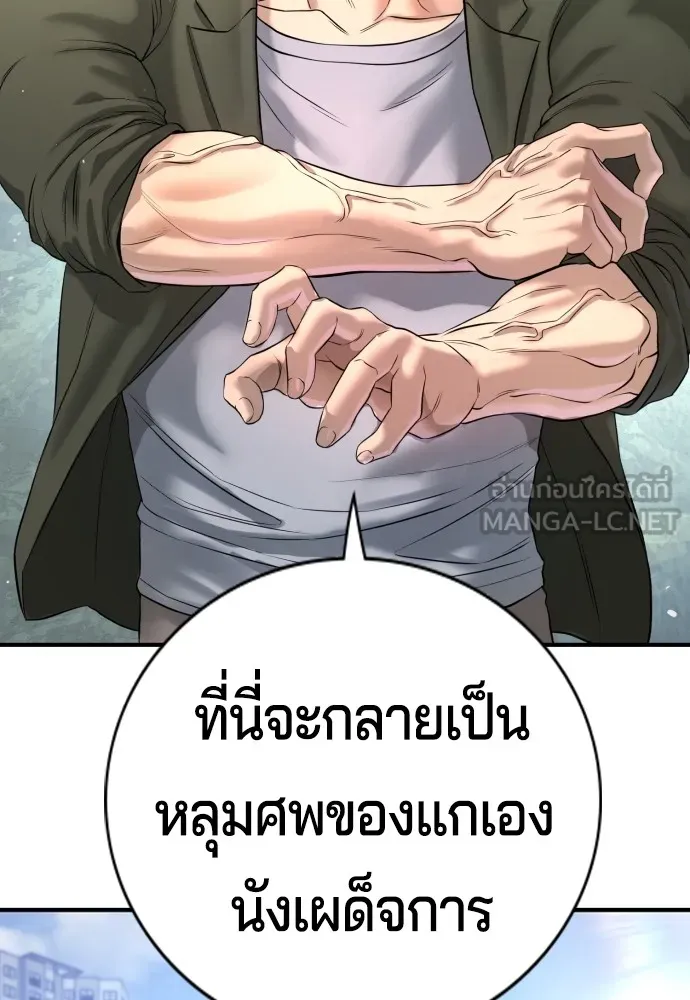 คูเซรา ตอนที่ 4 รูปที่ 15
