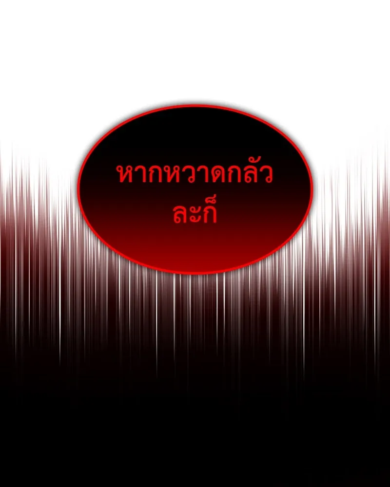 เกิดอีกทีเป็นว่าที่ประมุขลัทธิมาร ตอนที่ 102 รูปที่ 142