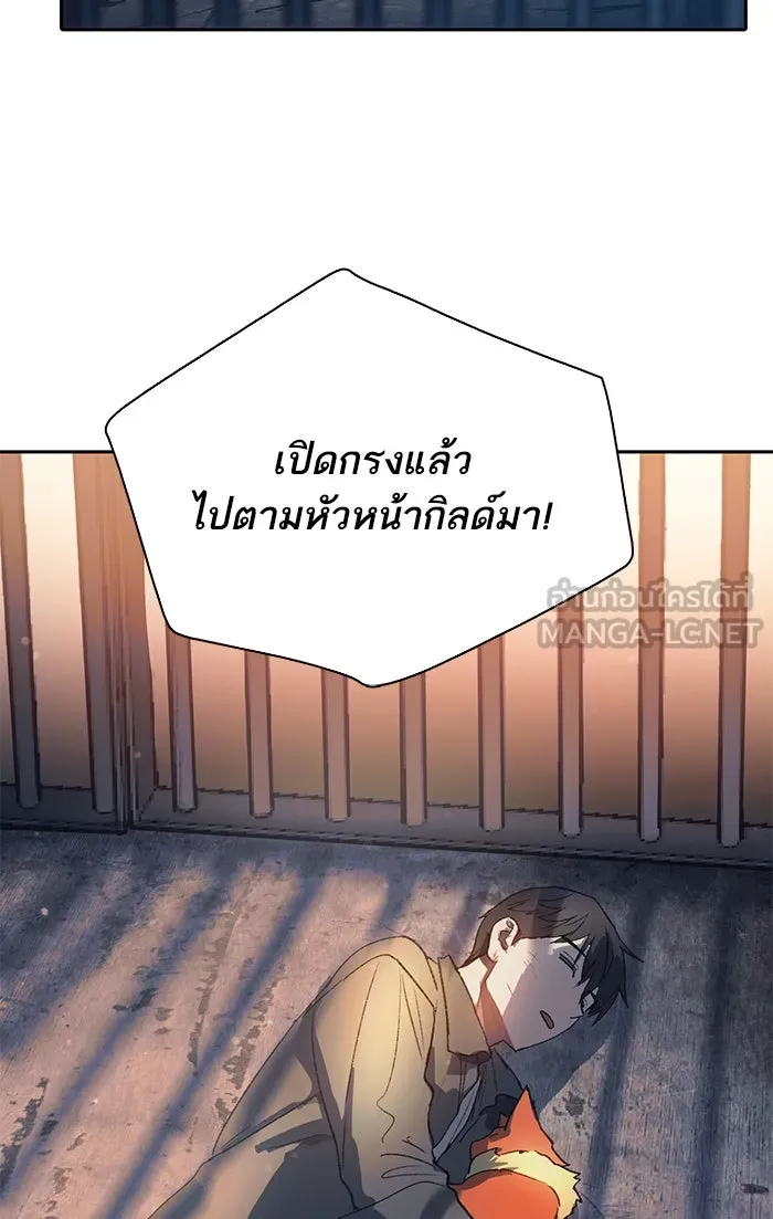 My S-Class Hunters ตอนที่ 39 ผู้ที่แกร่งที่สุดในย่านนี้ รูปที่ 90