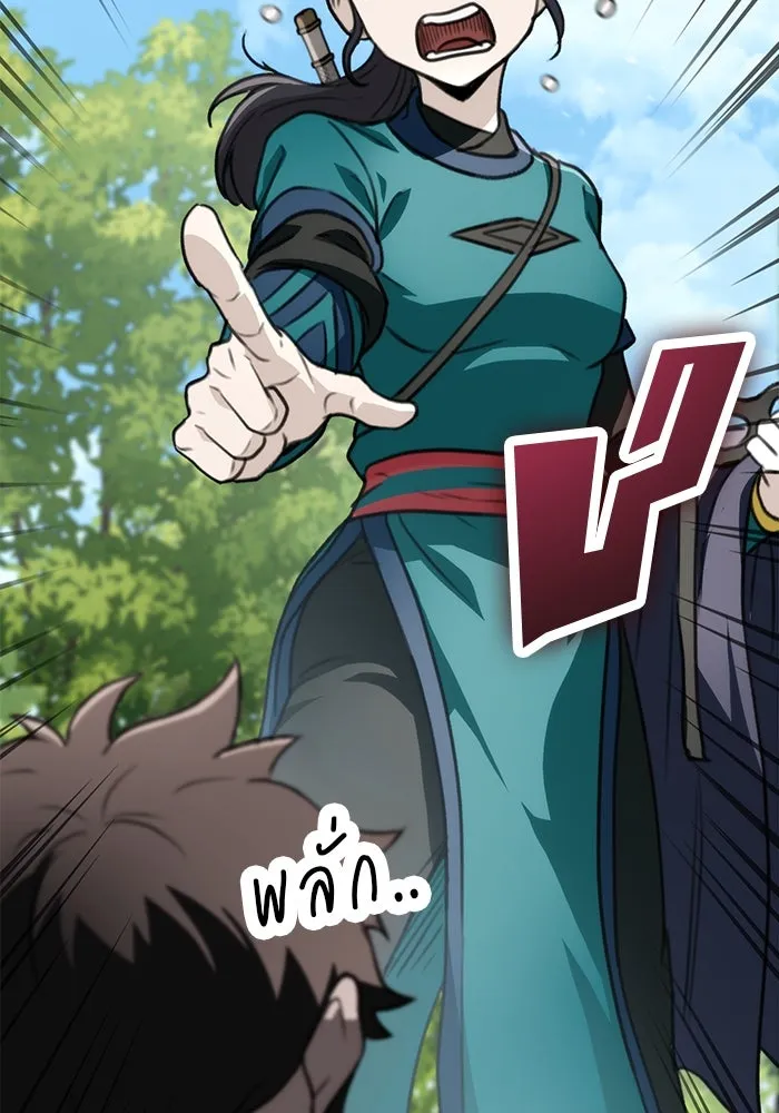ดาบแห่งจักรพรรดิ ตอนที่ 52 รูปที่ 7