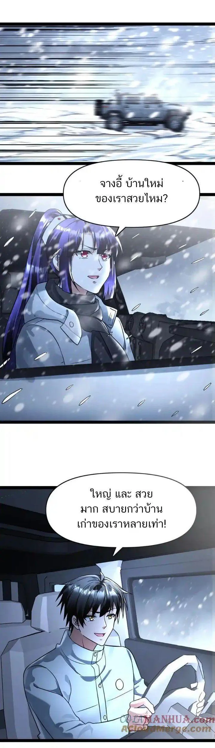 Manga-lc-com อ่านมังงะ อ่านการ์ตูน ออนไลน์ ฟรี Freezing the World I Built a Doomsday Safehouse ตอนที่ 1 2 3 4 5 6 7 8 9 10 11 12 13 14 ฟรี ไม่มีโฆษณา Manga-lc - อ่าน มังงะ อ่าน การ์ตูน ออนไลน์ อ่านมังงะ ฟรี