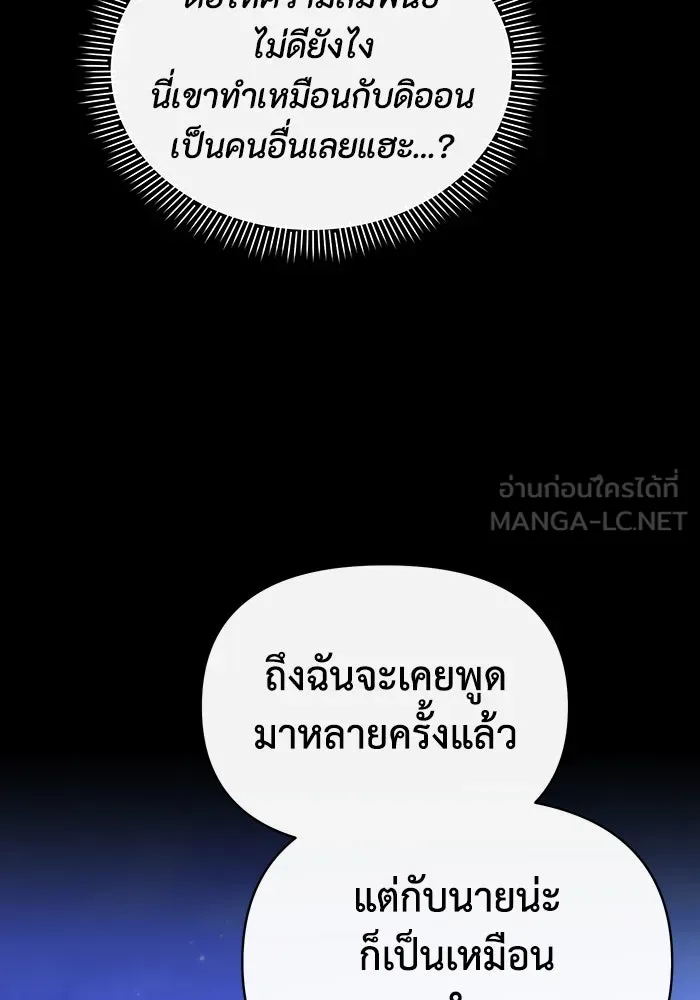 อยู่ดี ๆ ก็มีนางเอกนิยายเป็นเพื่อนบ้าน ตอนที่ 64 รูปที่ 33