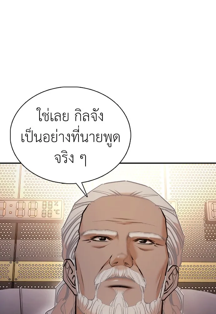 สุภาพบุรุษสูทดำ ตอนที่ 11 รูปที่ 115