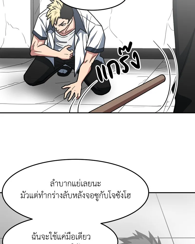 โรงเรียนสัตว์กินเนื้อ ตอนที่ 21 รูปที่ 68