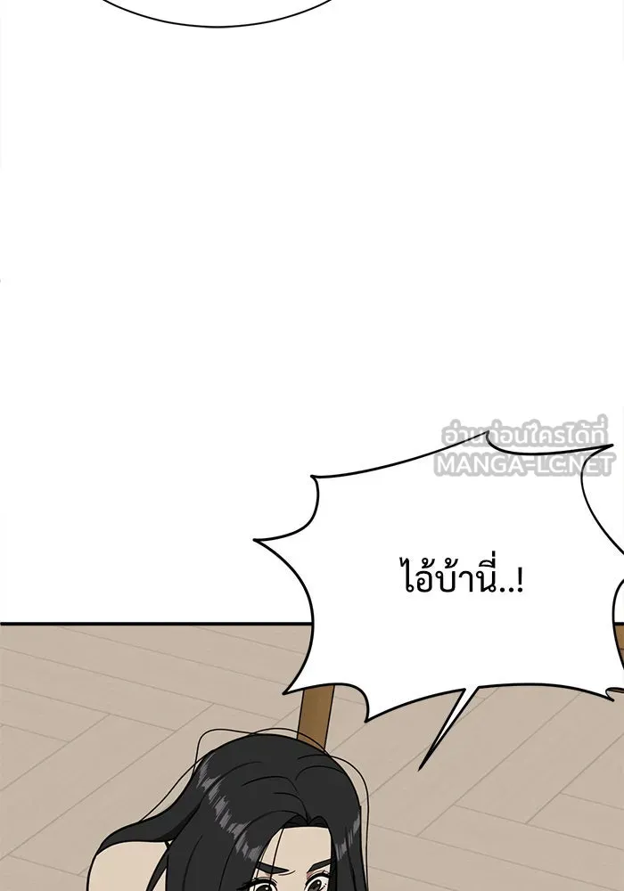 ช่วยเปลี่ยนฉันที ตอนที่ 70. ยอมินซอ 20 รูปที่ 93