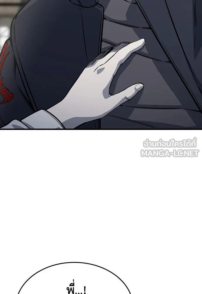 King Game ตอนที่ 84 ฮวังมูเจ (18) รูปที่ 42