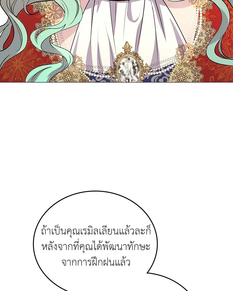 ลูกคนนี้ขอเปลี่ยนตอนจบ ตอนที่ 4 รูปที่ 85