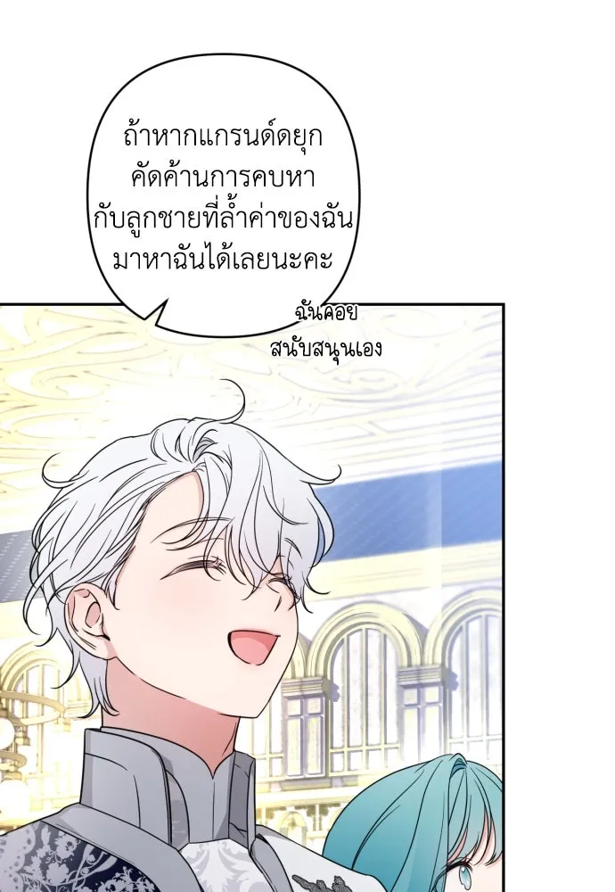 เลดี้มินต์ ตอนที่ 39 รูปที่ 67