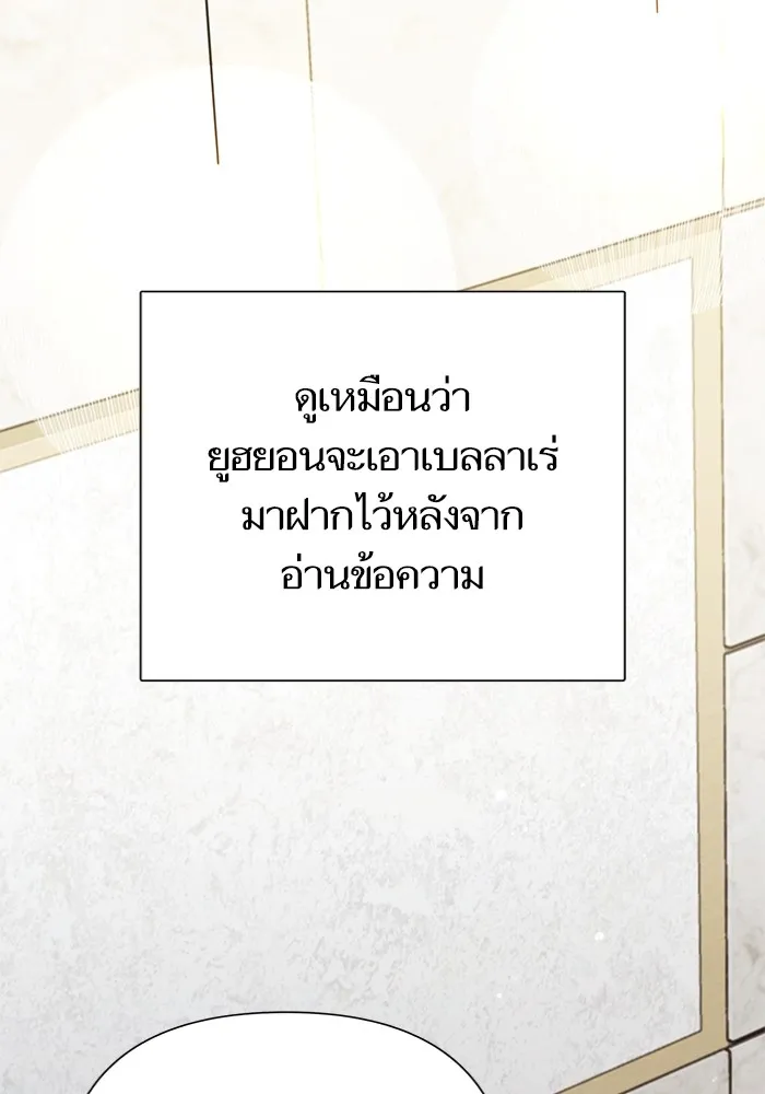 My S-Class Hunters ตอนที่ 140 ถูกฝากดูแล (2) รูปที่ 4