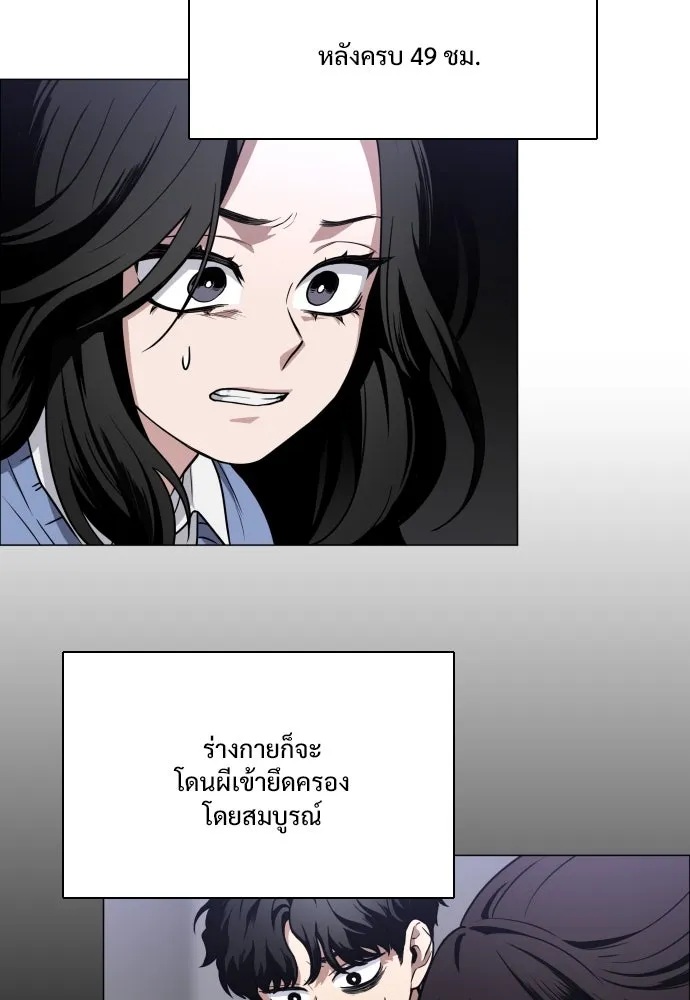 JAKDU ตอนที่ 27 รูปที่ 46