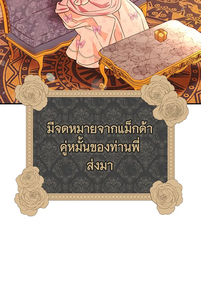 นางร้ายที่ไหนจะมีคุณธรรม ตอนที่ 63 รูปที่ 2