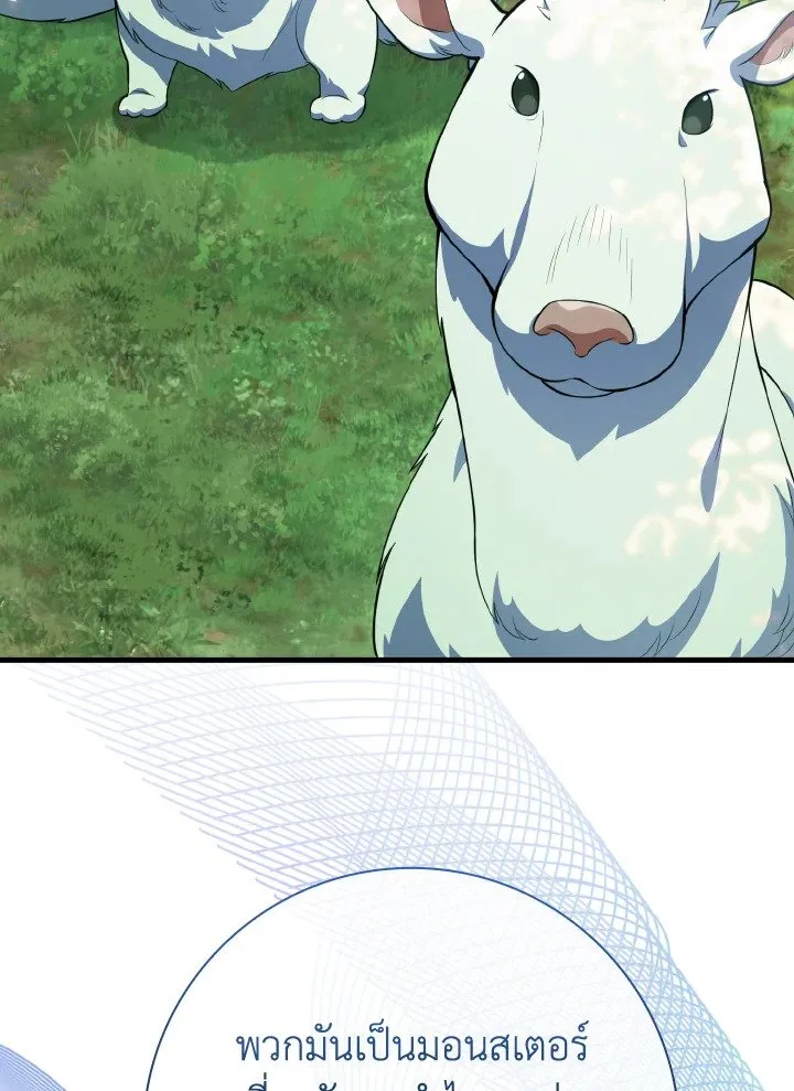 Max Level Player ตอนที่ ตอนที่ 66 รูปที่ 60