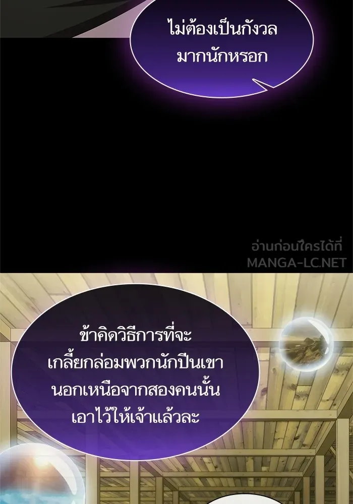 ผู้เล่นขั้นเทพแห่งหอคอยฝึกสอน ตอนที่ 118 รูปที่ 21