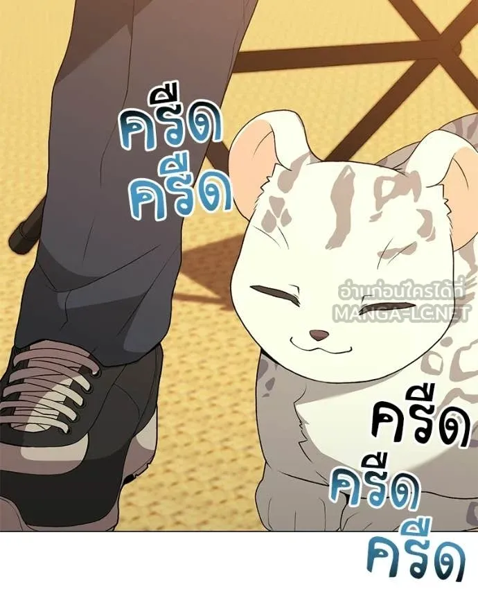 คนสวนโลกฮันเตอร์ ตอนที่ 104 รูปที่ 49