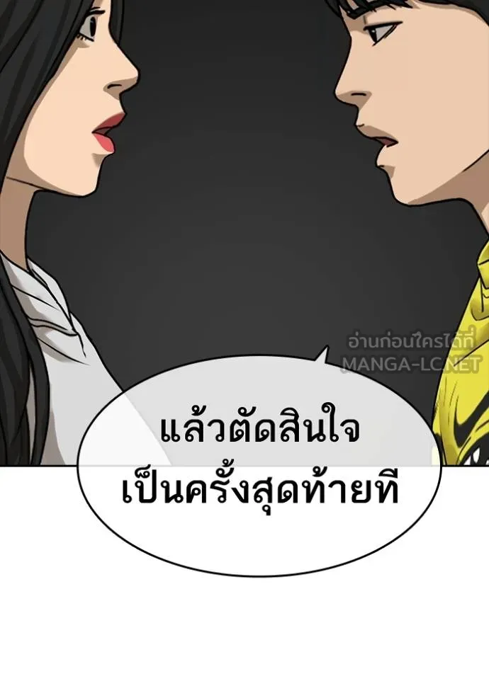 ชีวิตเวรเอ๊ย ตอนที่ 57 รูปที่ 87