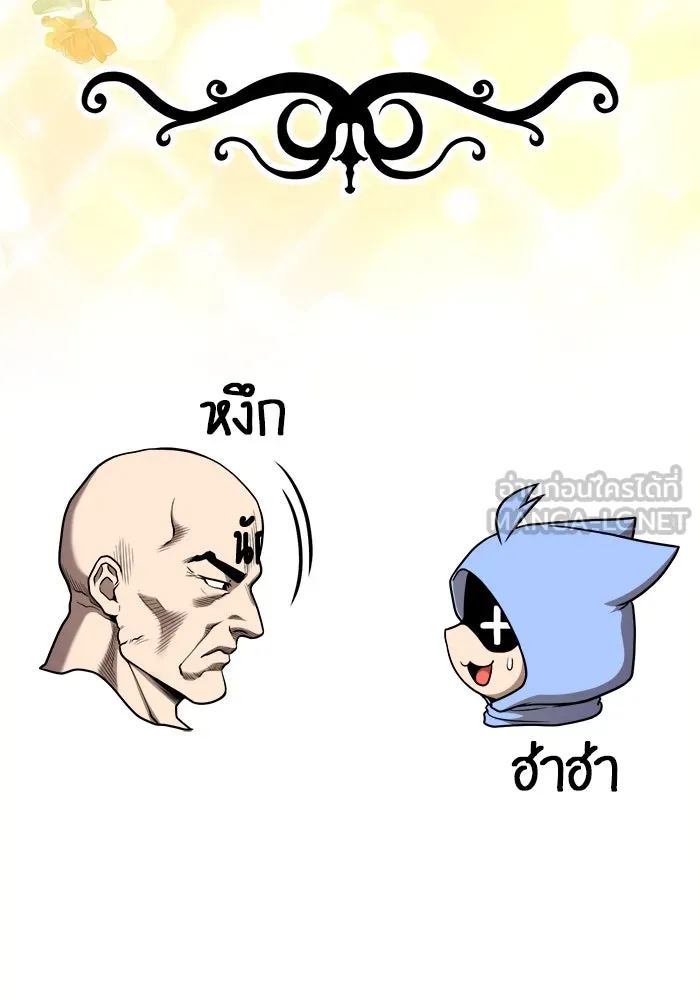 +99 ท่อนไม้พร้อมบวก ตอนที่ รีวิว (นักเขียนภาพจีเพรี) รูปที่ 63