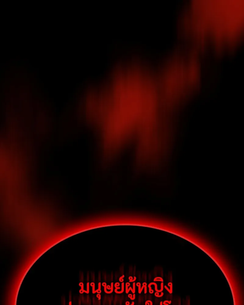 มือสังหารพันธุ์อมตะ ตอนที่ 23 รูปที่ 4