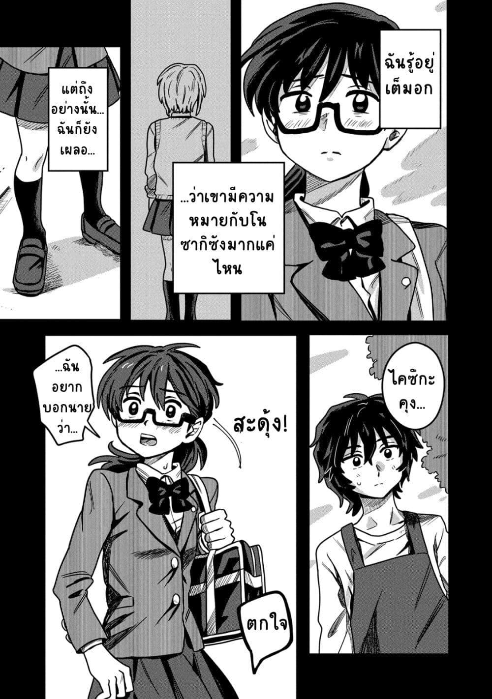 Manga-lc-com อ่านมังงะ อ่านการ์ตูน ออนไลน์ ฟรี Kounai Renai ตอนที่ 1 2 3 4 5 6 7 8 9 10 11 12 13 14 ฟรี ไม่มีโฆษณา Manga-lc - อ่าน มังงะ อ่าน การ์ตูน ออนไลน์ อ่านมังงะ ฟรี