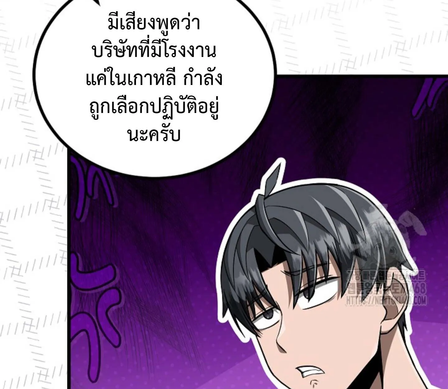 How to Retire as a Disaster Necromancer แผนเกษ_ยณใหม_ของเนโครแมนเซอร_ ตอนที่ ตอนที่ 23 รูปที่ 14