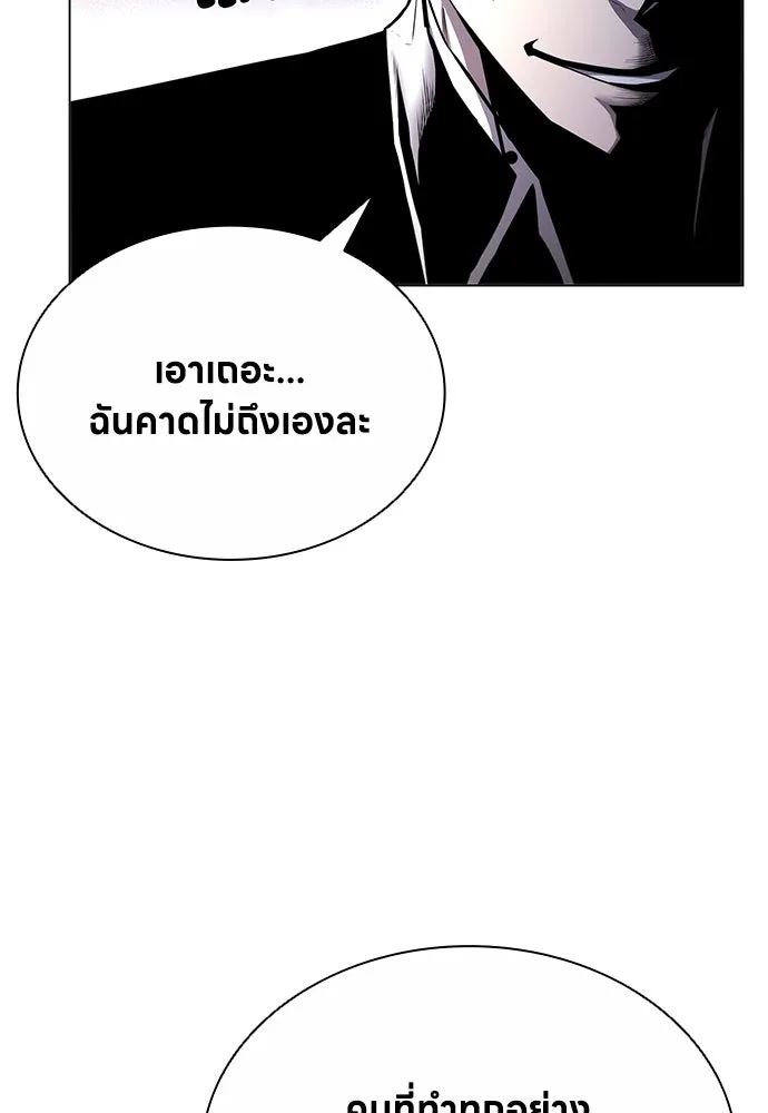 อัยการสายโหด ตอนที่ 14 รูปที่ 103