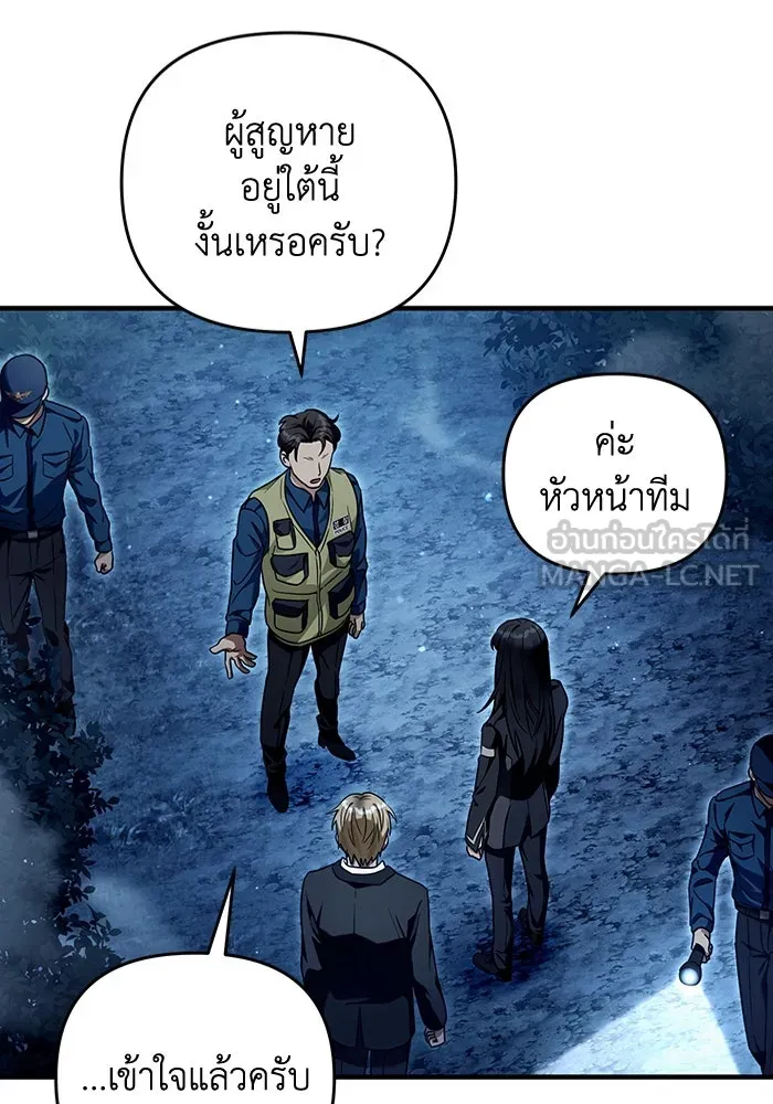 เชื่อเถอะ ฉันเป็นฮันเตอร์ห่วยแตก ตอนที่ 30 รูปที่ 48