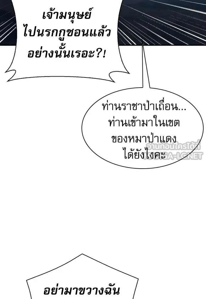 ดรูอิดแห่งสถานีโซล ตอนที่ 187 รูปที่ 153