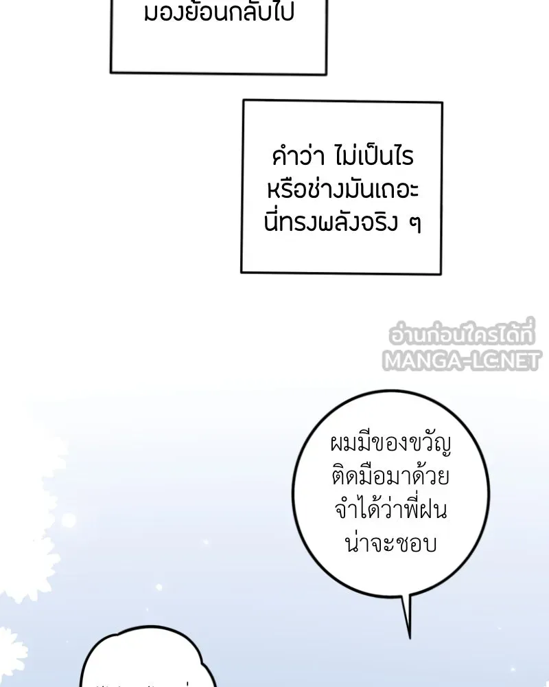 ฤดูฝนของฉันกับนาย ตอนที่ 24 คำสัญญา รูปที่ 108