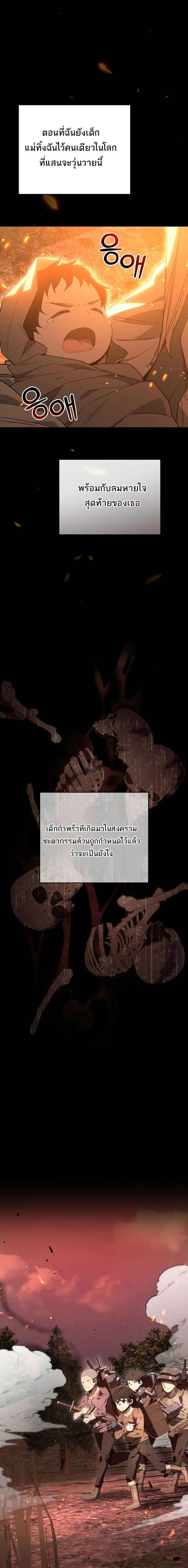 Reincarnated as a Genius Prodigy of a Prestigious Family เด_กกำพร_าอย_างฉ_นได_กล_บมาเก_ดใหม_ในตระก_ลข_นนางซะง_น ตอนที่ ตอนที่ 1 รูปที่ 14