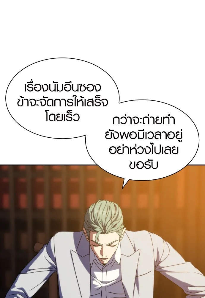 นักรบแช่แข็ง ตอนที่ 35 รูปที่ 94