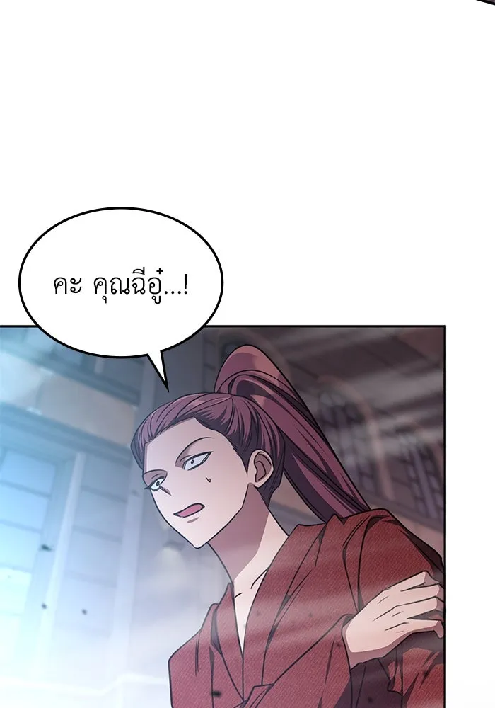 ฮีลเลอร์ตัวพ่อขอฟาดเรียบ ตอนที่ 47 รูปที่ 67