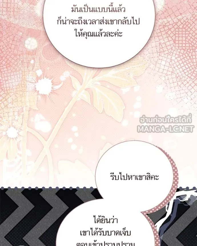 นึกว่าเป็นอิเซไค ตอนที่ 112 รูปที่ 106