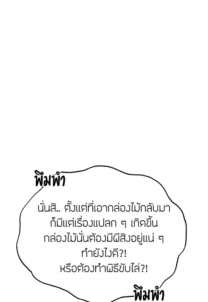 ความลับของสาวร่างทรง ตอนที่ 28 รูปที่ 41