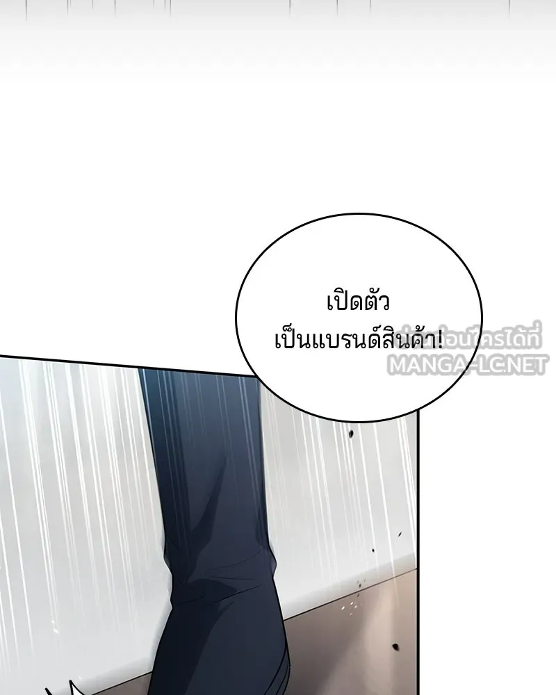 เจ้าชายแผนโบราณ ตอนที่ 30 รูปที่ 42