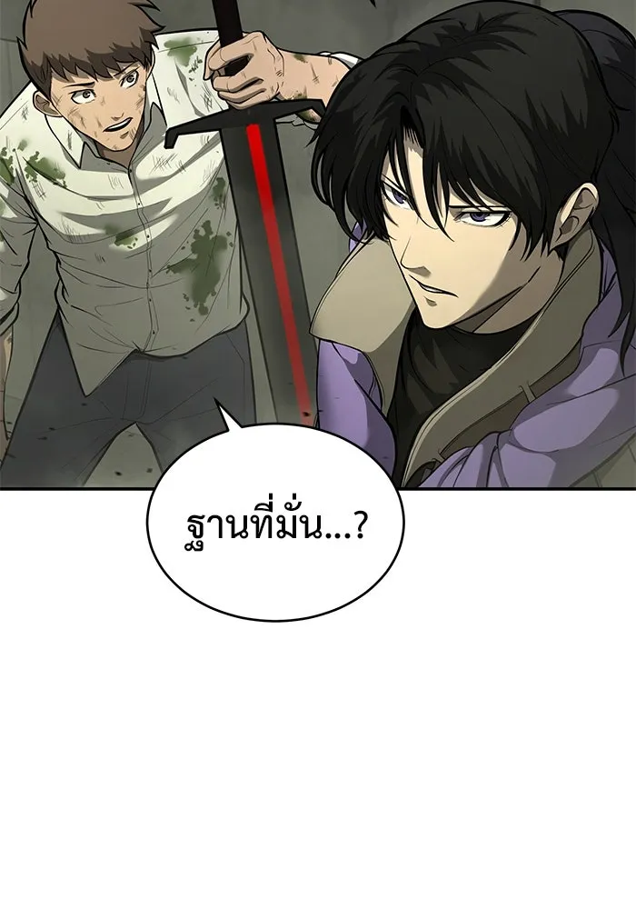 การกลับมาของทรราชวันสิ้นโลก ตอนที่ 6 รูปที่ 20