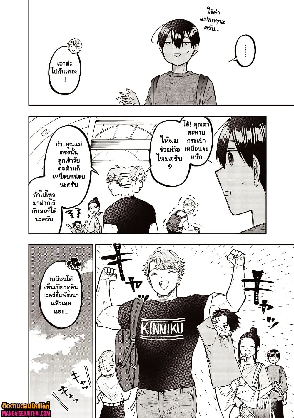 Manga-lc-com อ่านมังงะ อ่านการ์ตูน ออนไลน์ ฟรี Messiah Isekai o Sukutta Moto Yuusha ga Mamono no Afureru Ge ตอนที่ 1 2 3 4 5 6 7 8 9 10 11 12 13 14 ฟรี ไม่มีโฆษณา Manga-lc - อ่าน มังงะ อ่าน การ์ตูน ออนไลน์ อ่านมังงะ ฟรี