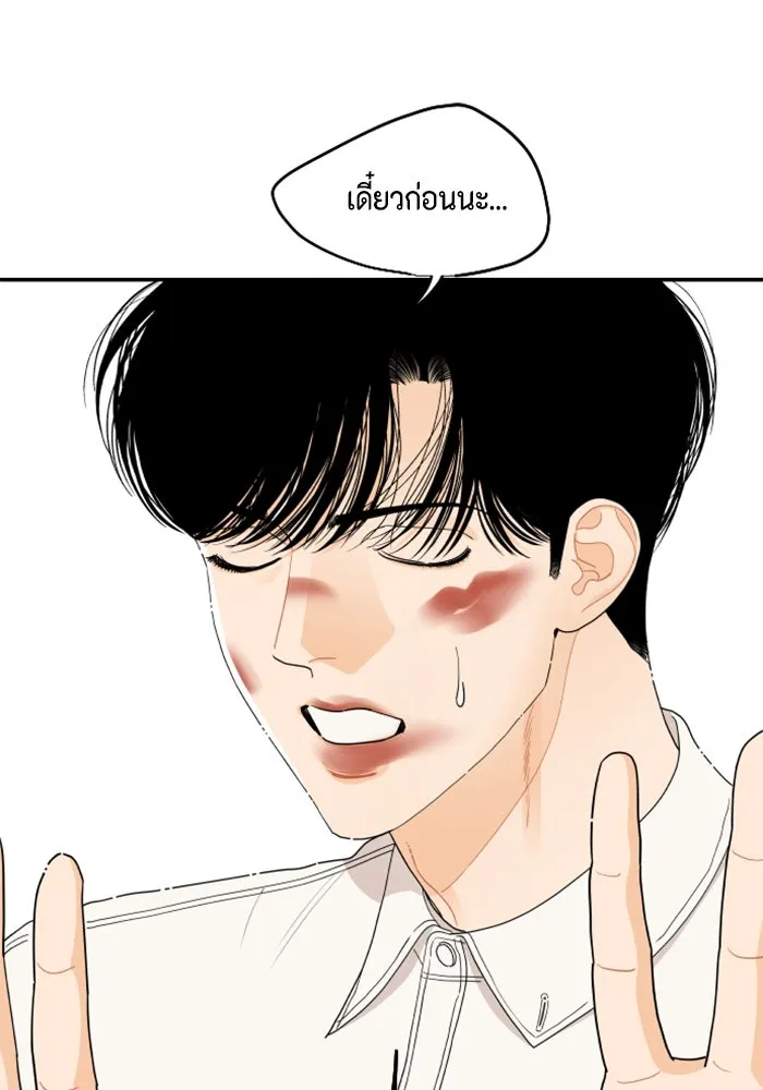 จริง ๆ แล้ว โอบารัมน่ะ… ตอนที่ 11 รูปที่ 8