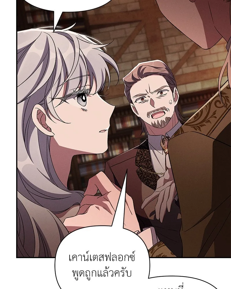 โอ้ ศัตรูที่รัก ตอนที่ 89 รูปที่ 44