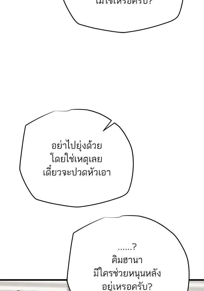 เริ่มเกมพร้อม 13 คุณสมบัติลับ ตอนที่ 12 รูปที่ 10