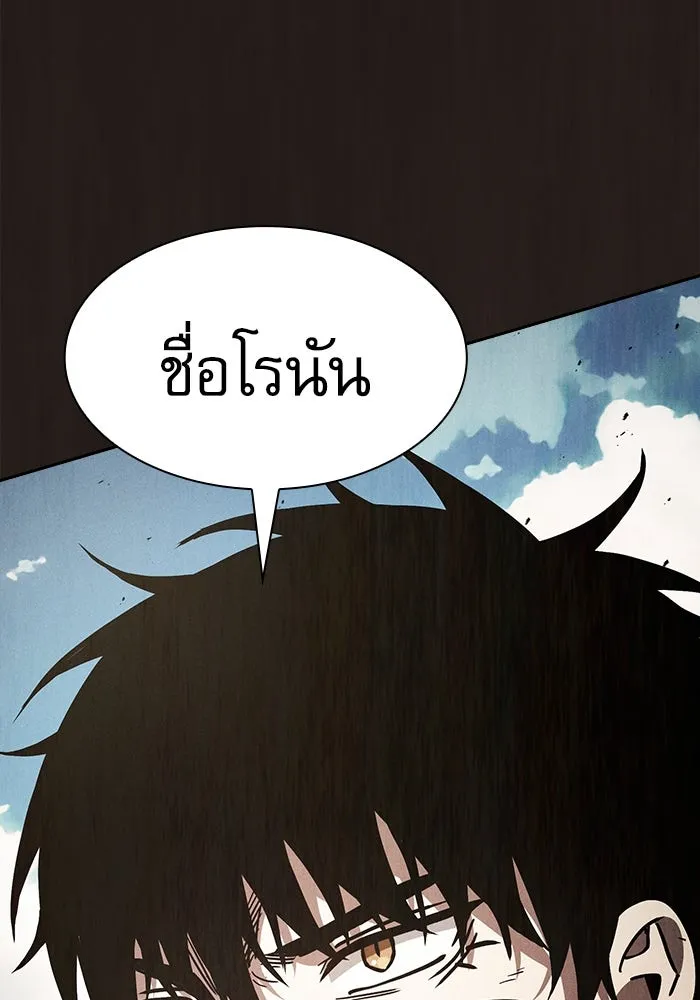 นักดาบอัจฉริยะจากอะคาเดมี ตอนที่ 110 รูปที่ 17