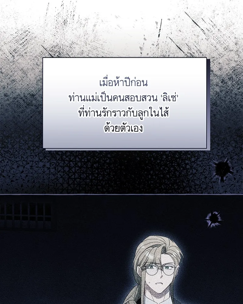 นึกว่าเป็นอิเซไคธรรมดา ตอนที่ ตอนพิเศษ 1 รูปที่ 76