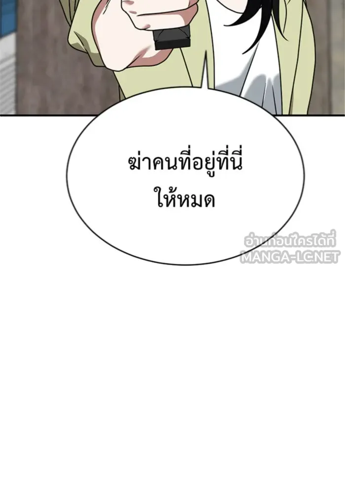 ช่วยเปลี่ยนฉันที ตอนที่ 145. ฮานายอง 18 รูปที่ 3