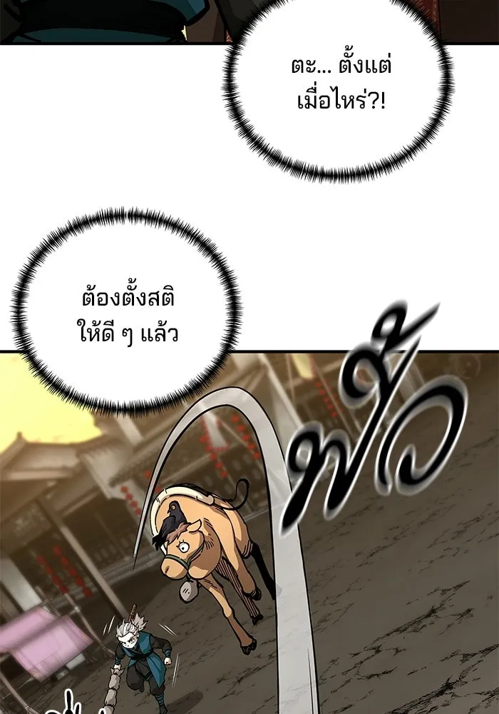 คุณปู่จอมยุทธกับหลานสาวสุดแกร่ง ตอนที่ 104 รูปที่ 88