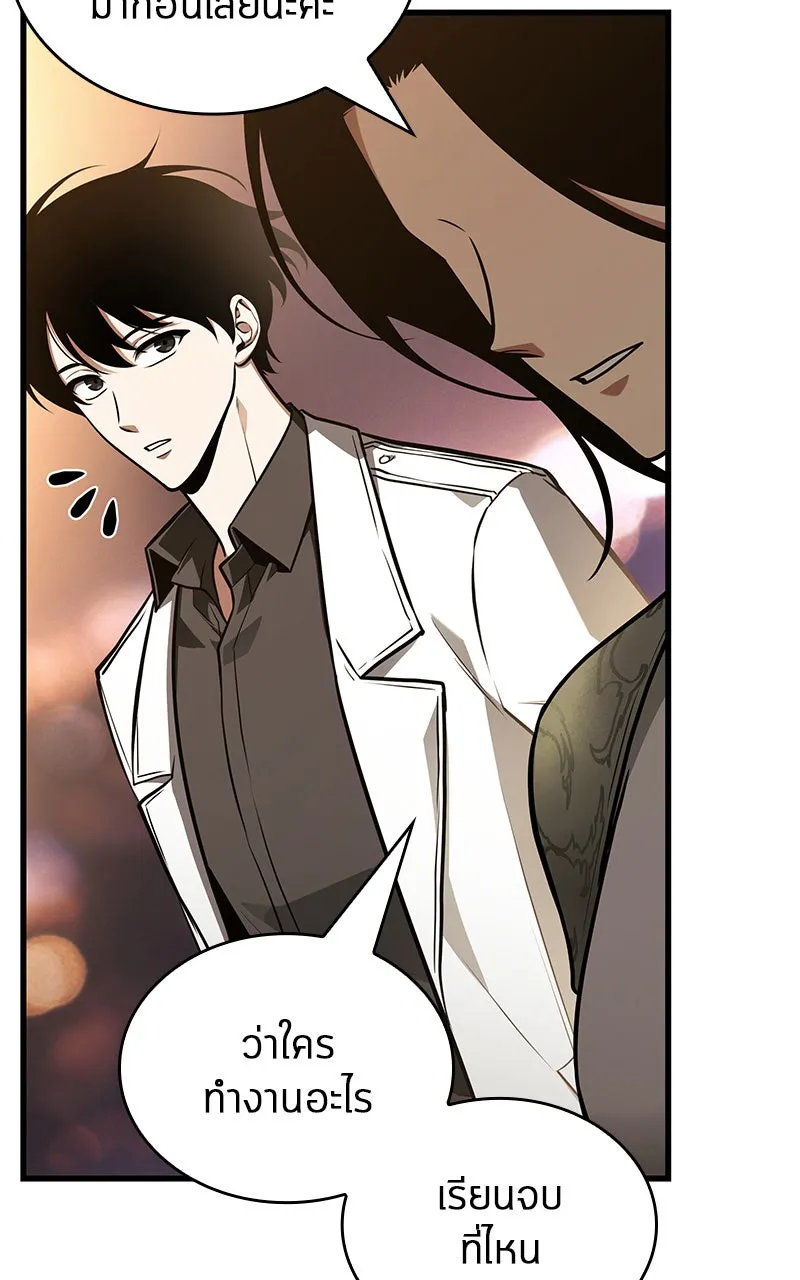 Omniscient Reader อ่านชะตาวันสิ้นโลก ตอนที่ 31 สุสานบทละคร (5) รูปที่ 101