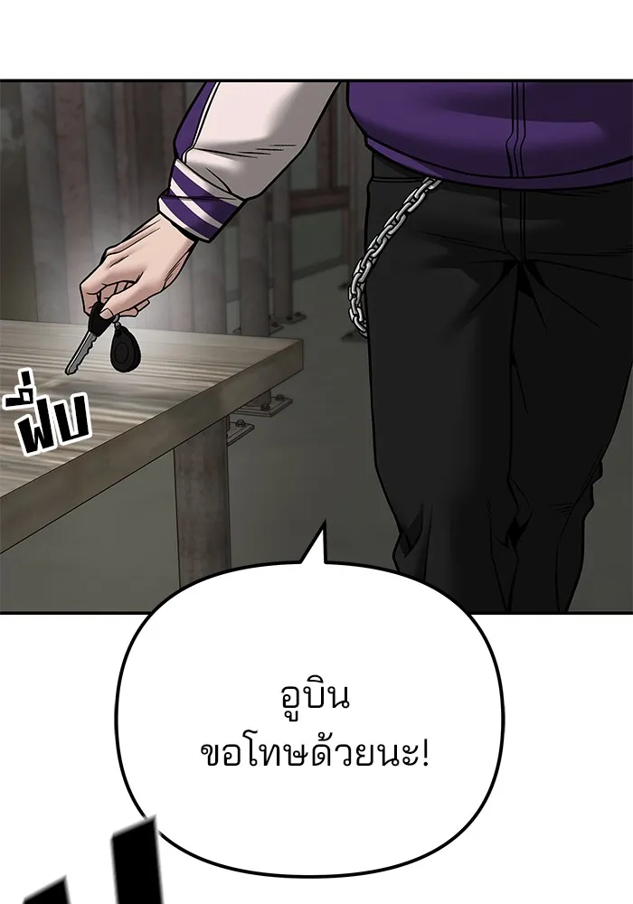 เลวฟาดเลว ตอนที่ 110 (จบซีซัน 2) รูปที่ 100