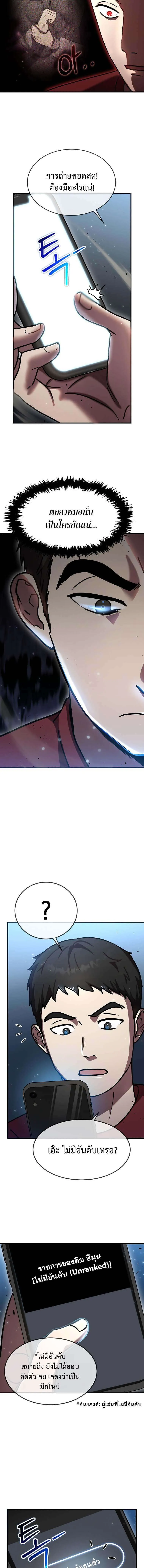 Regressed Genius Creates Mythic Items การกล_บมาของอ_จฉร_ยะผ_สร_างอาว_ธตำนาน ตอนที่ ตอนที่ 21 รูปที่ 5