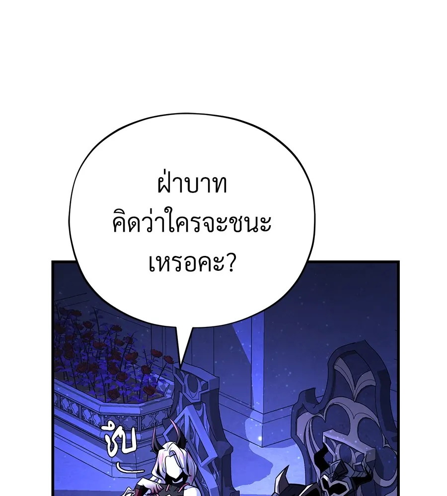 จอมเวทเกิดใหม่ในรอบ 66666 ปี ตอนที่ 149 รูปที่ 116