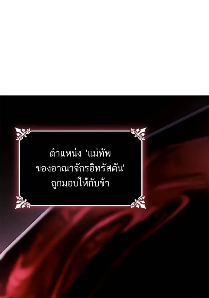 ชาตินี้น้องขอเป็นราช ตอนที่ 134 รูปที่ 140